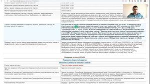Как заморочились с задатком на МЭТС