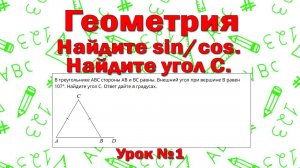 В треугольнике ABC стороны AB и BC равны. Внешний угол при вершине B равен 107°. Найдите угол C. № 1