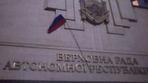 Крым-Россия