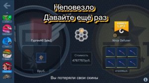 Case Opener Баги,Фишки,Гайды,Дюп. 5 Миллионов в минуту!!!! #caseopener #дюп #case