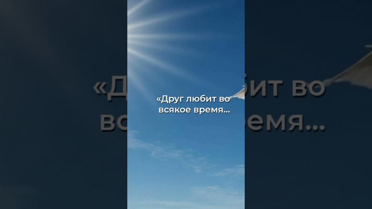 Сверхъестественные союзники: Тайны братства во времена беды