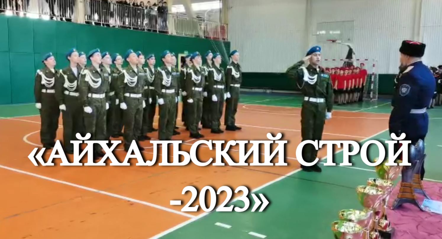 «Айхальский строй-2023»: победа «Айхальского отделения горнотехнической промышленности»