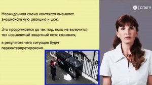 [36] - Закон разрыва шаблона. (stopsoznanie.ru)