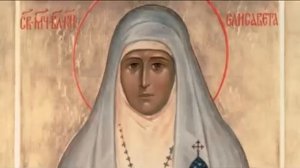 Акафист Святой преподобномученице Великой Княгине Елизавете