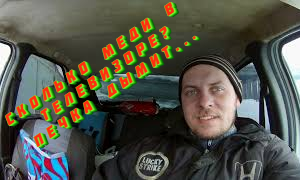 Разобрал телевизор, сколько меди?Печка нужен совет...