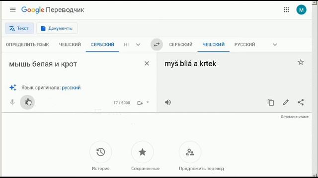 Глюк с гугл переводчиком. смотреть онлайн