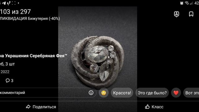 РАСПРОДАЖА БИЖУТЕРИИ. Ликвидация. -40% на всё