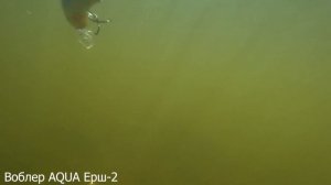 Воблер AQUA ЕРШ-2