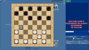 Как выиграть в шашки у мастеров 1 ЧАСТЬ? Играем турнир по шашкам в гамблере!