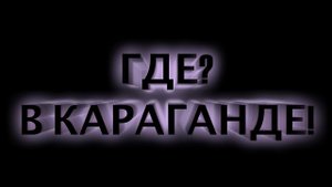 Где?.... (Чат рулетка)