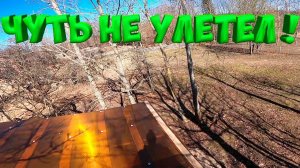 ЧУТЬ НЕ  СНЕСЛО КРЫШУ !  ЗАГОН ГОТОВ ! [Жизнь в деревне]