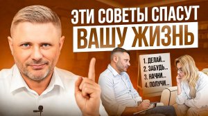 9 советов врача-психотерапевта, которые СПАСУТ вашу жизнь