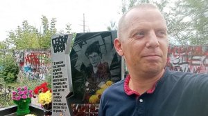 на могиле у Юрия Хоя лидера группы сектор газа Воронеж