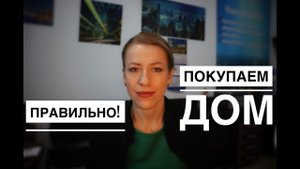 КУПИЛИ ДОМ, А ОН СТОИТ НА СОСЕДНЕМ УЧАСТКЕ//ПРИВЯЗКА ДОМА К ЗЕМЕЛЬНОМУ УЧАСТКУ!