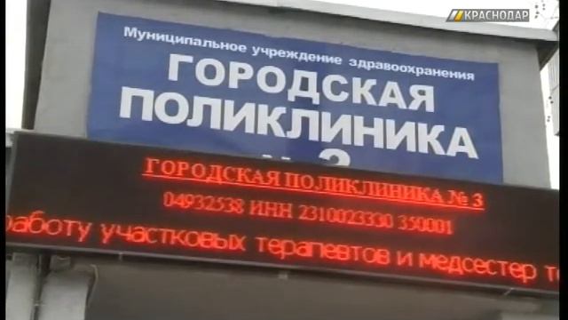 Краснодарские поликлиники проводят акцию по профилактике онкозаболеваний смотреть онлайн