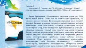 Видеопрезентация «Достижение качества знаний – новые учебники»