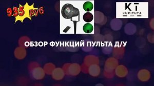 Уличный лазерный проектор на фасад дома Что делает лазерный проектор?