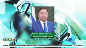 15 лет назад был совершен чудовищный теракт в РОВД и ГОВД Назрани .