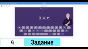 Зимняя Олимпиада по русскому языку 4 класс 2023 г