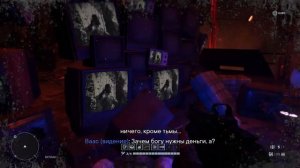 Ваас слушает Иосифа Сида , который рассказывает про безумие