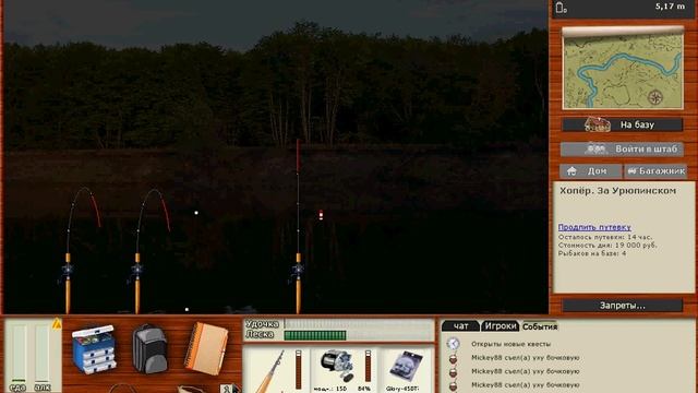 Русская Рыбалка 3.8 сомы смотреть онлайн