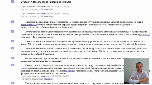 Получить жилье с диагнозом (G и F) учет в ПНД и инвалидность! Способы получения жилья