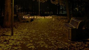 Wcmw - Малолетняя любовь