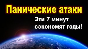 Панические атаки, причины, симптомы, лечение. Как справится с паническими атаками.