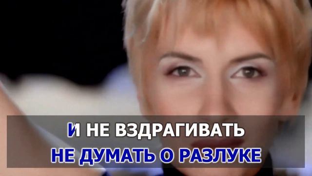 КАРАОКЕ 🎤 Алёна Свиридова - Розовый фламинго (Ayur Tsyrenov Remix) 🎤 сделано в: KARAOKE-BASE.CLUB