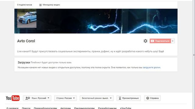 Новая история канала началась! смотреть онлайн