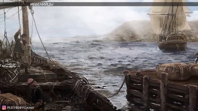 НАРОДЫ И РАСЫ ИГРЫ ПРЕСТОЛОВ (1 часть) смотреть онлайн