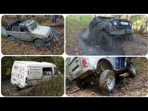 Нива на 35 колёсах ВАЗ 2131 монстр, Соболь 4х4 по жести. Спас всех конечно УАЗ на военных мостах.