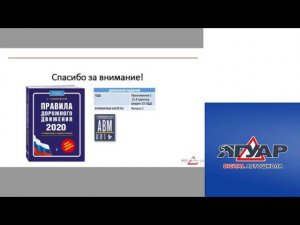 Прямая трансляция пользователя Автошкола ЯГУАР