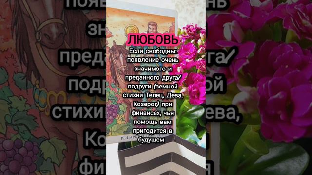 💰 💸12 Июля КАРТА ДНЯ 🃏 смотреть онлайн