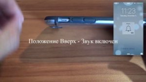 Как включить и отключить бесшумный режим на iPhone