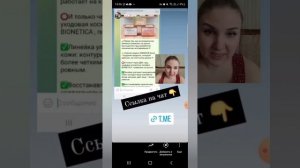КАК НАЙТИ ЛЮДЕЙ В КЛИЕНТСКИЙ ЧАТ. Инструмент для привлечения клиентов. #sw #сибирскоездоровье #чат