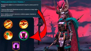 Лучший герой на нового босса ! Харима снижает урон песчаного демона в 2 раза RAID shadow legends