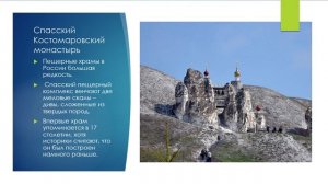 Красивые и необычные православные храмы России