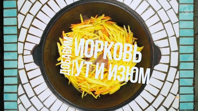 Рецепт приготовления плова от Чайхона №1