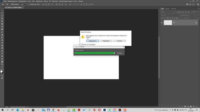 Как перенести графические объекты Illustrator в Photoshop [Импорт слоев из Иллюстратора в Фотошоп] смотреть онлайн