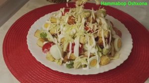 Салат _ЦЕЗАРЬ_ Вкус Как в греческом ресторане