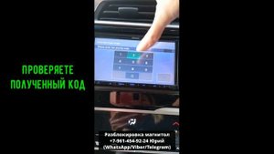 Код разблокировки магнитолы Kenwood, раскодировка Кенвуд