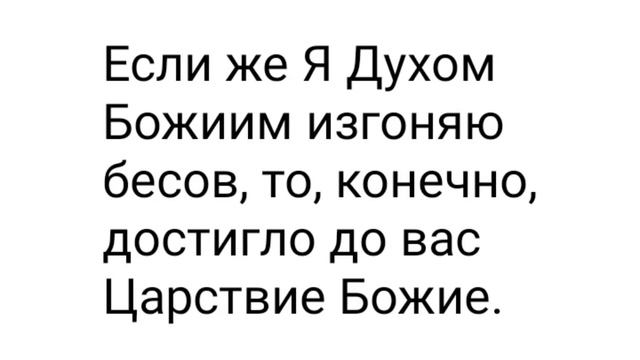 Евангелие от Матфея 12 глава смотреть онлайн