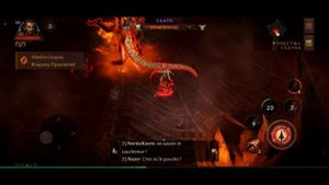 DIABLO IMMORTAL ФИНАЛ-финальный босс