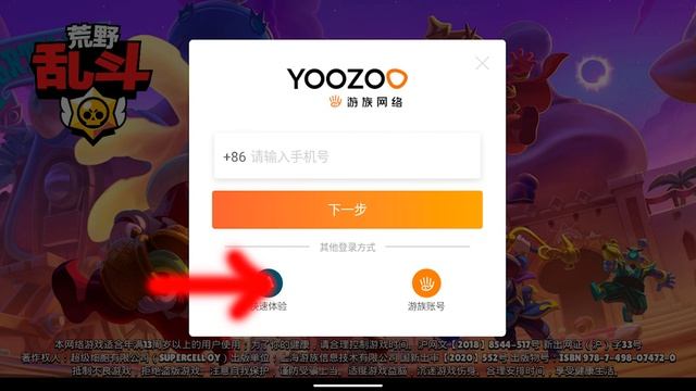 КАК УСТАНОВИТЬ И СКАЧАТЬ КИТАЙСКИЙ BRAWL STARS?(+ОБХОД РЕГИСТРАЦИИ) смотреть онлайн