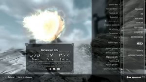 Как приручить дракона в Skyrim