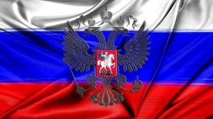 песни про Росиию