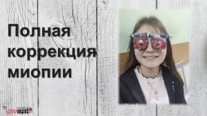 О близорукости простыми словами