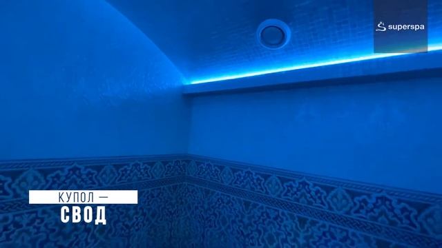 Хаммам в коттедже "Новоархангельское". Строительство под ключ смотреть онлайн