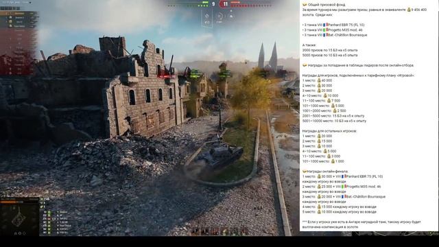 Progetto 46 и Bourrasque БЕСПЛАТНО ОТ WG! НАГРАДА НА ПРАЗДНИК и МАРАФОН в World of Tanks смотреть онлайн